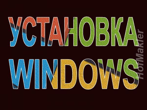 Установка Windows Йошкар-Ола. Республика Марий Эл,  Йошкар-ола