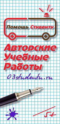 поддержка студентов в написании работ. Саратовская область,  Саратов