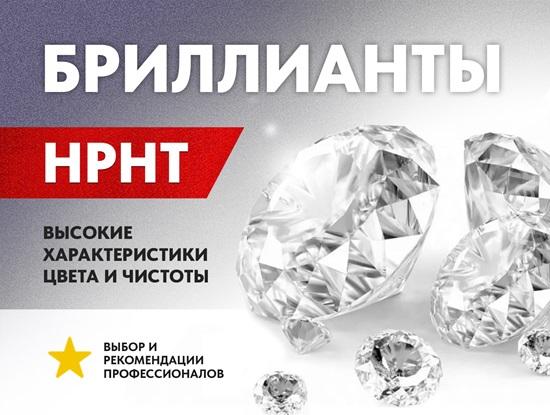 Hpht бриллиант искусственный, круг 1 мм цена карат. Костромская область,  Кострома